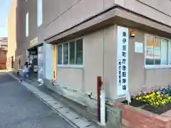 素盞嗚神社(静岡県)