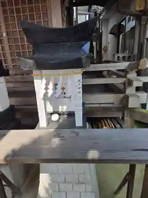 富士浅間宮(栃木県)