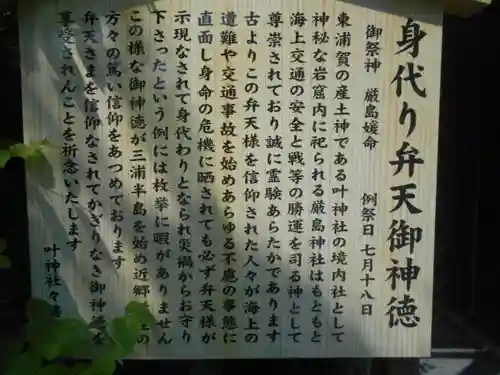 叶神社（東叶神社）の歴史