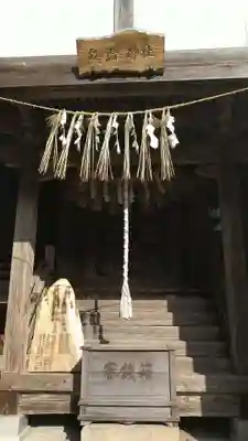 飯野山神社(宮下)の本殿・本堂