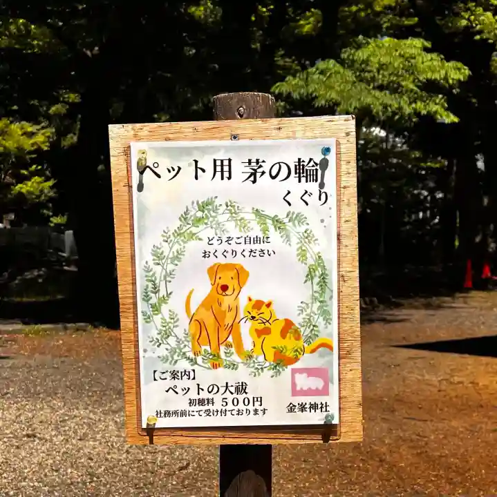 金峯神社(新潟県)
