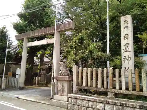 日置神社の鳥居