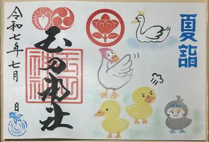 玉田神社(京都府)