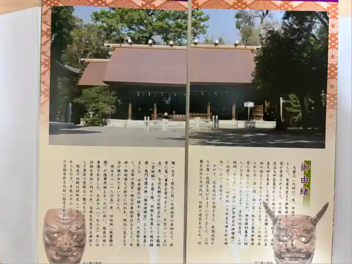 安久美神戸神明社(愛知県)