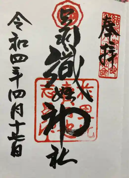 足利織姫神社(栃木県)