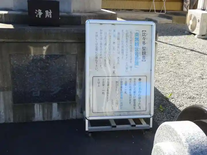 伊勢原 法泉寺の歴史