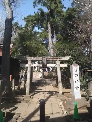 熊野神社(東京都)