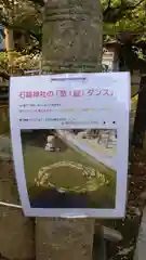 石鎚神社の建物その他