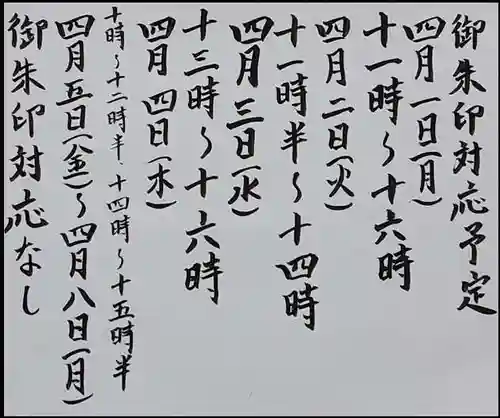 西方山極楽寺(岐阜県)