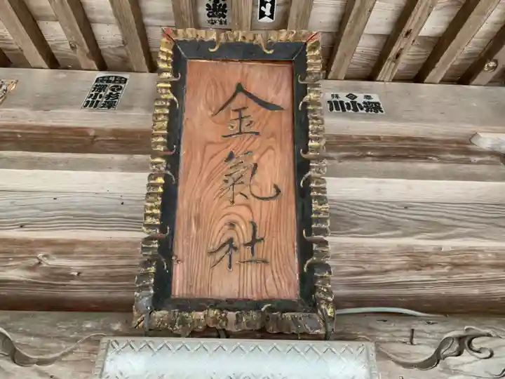 金氣神社のその他建物