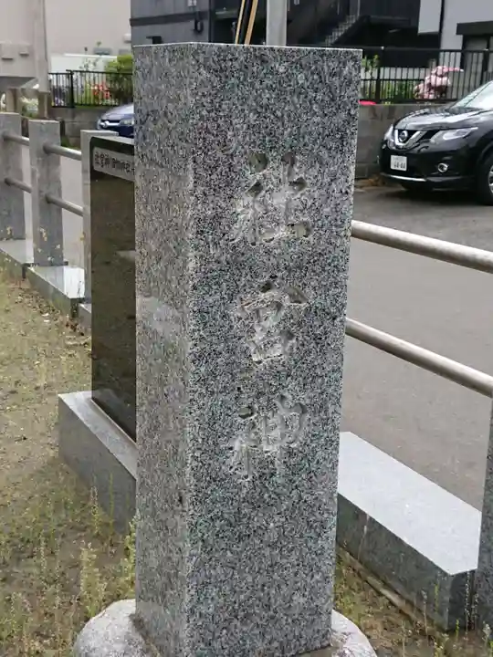 社宮神のその他建物