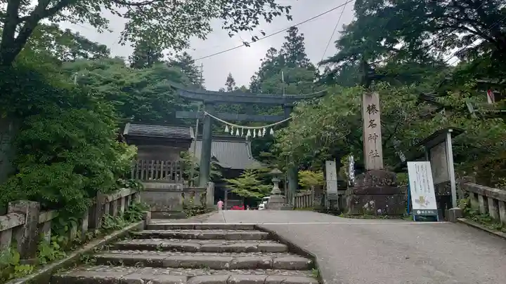 榛名神社のその他建物