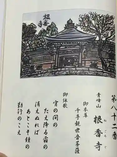 根香寺(香川県)