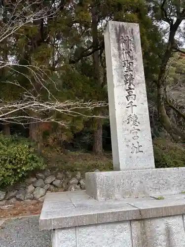 石體神社(鹿児島県)