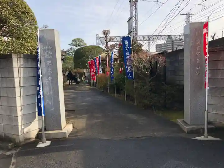 観蔵寺のその他建物