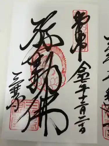 園城寺（三井寺）(滋賀県)