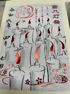 白山神社(新潟県)