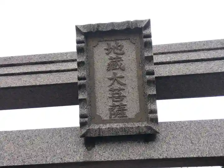 愛宕神社(福井県)