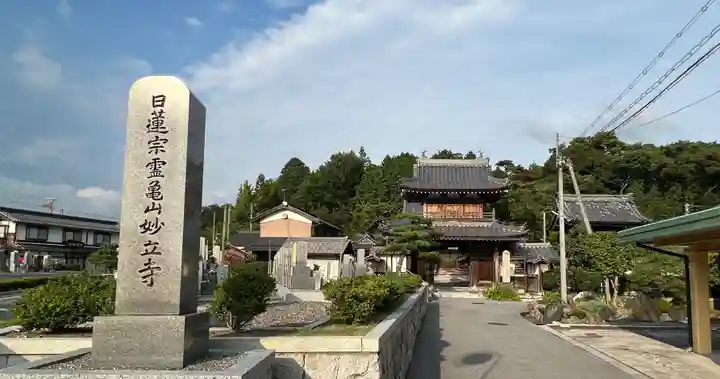 妙立寺のその他建物