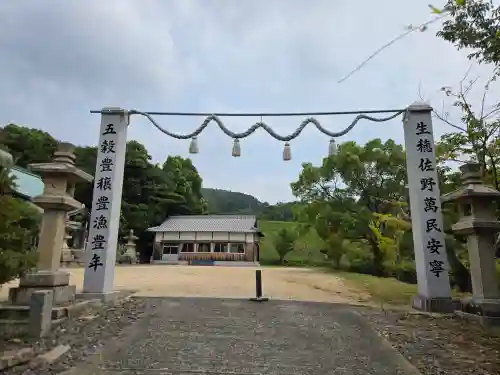 賀茂神社(兵庫県)