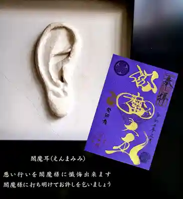 増上寺塔頭 三縁山 宝珠院のその他建物