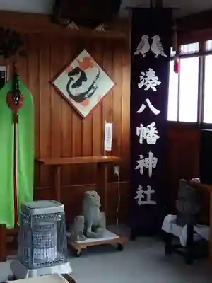  湊八幡神社(福井県)