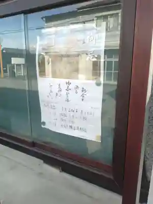 当信寺(宮城県)