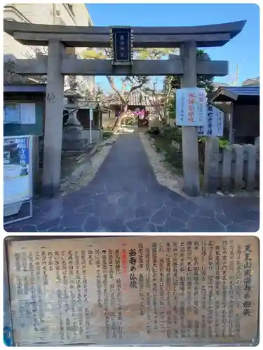 住吉毘沙門天 東福寺(大阪府)