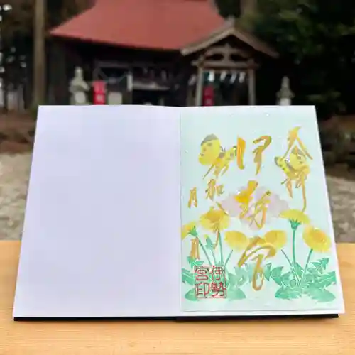 吾妻神社の御朱印
