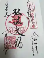 朝護孫子寺(奈良県)