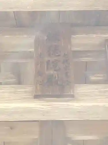 上杉家廟所のその他建物