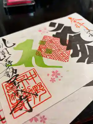 善成寺の御朱印