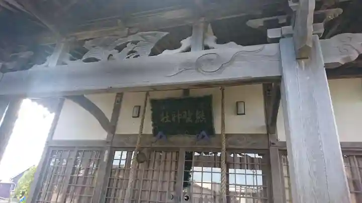熊野神社(青森県)