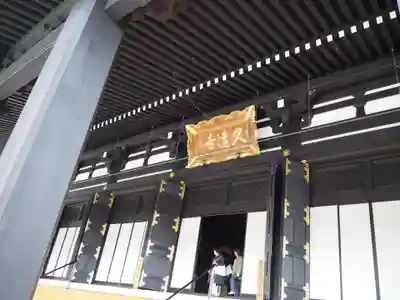 久遠寺の本殿・本堂