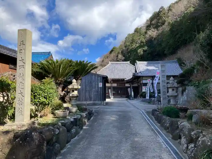青泰山 浄土寺(愛知県)