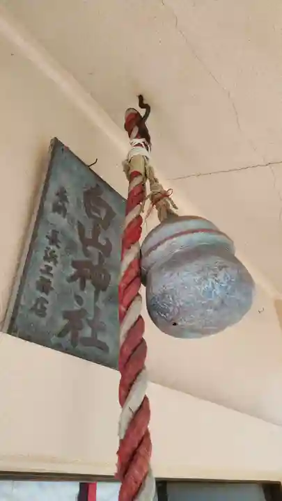 白山神社のその他建物