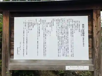 本國寺(山梨県)