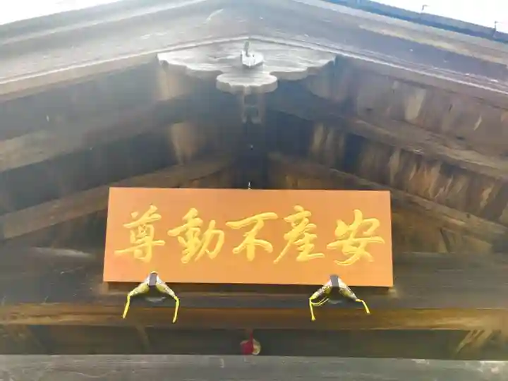 穴塚安産不動尊のその他建物