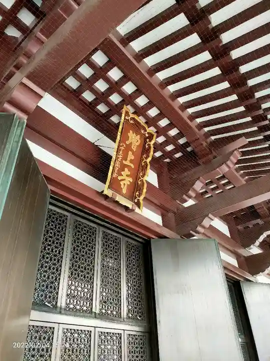 増上寺の本殿・本堂