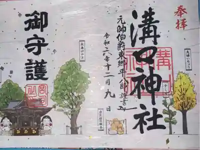 書き置きのみでした。