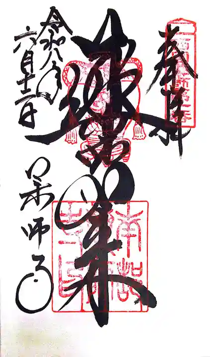 薬師寺(奈良県)