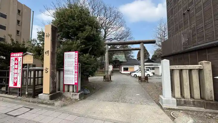 神明宮(石川県)