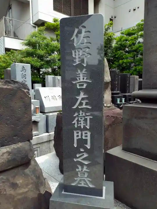 徳本寺(東京都)