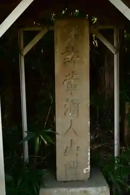 雲樹寺(島根県)