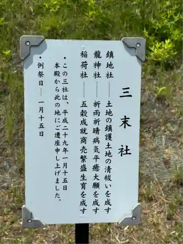 谷崎天神社(静岡県)