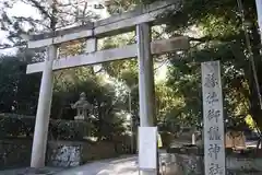 御穂神社の鳥居