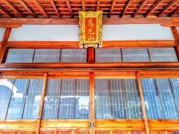 明導寺の本殿・本堂