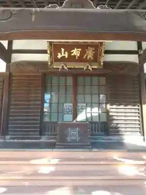 覚源院(東京都)