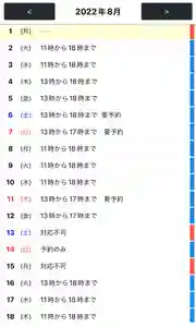 専念寺(大阪府) 2022年08月01日(月)〜(2022年08月03日(水) 19時21分40秒投稿)
