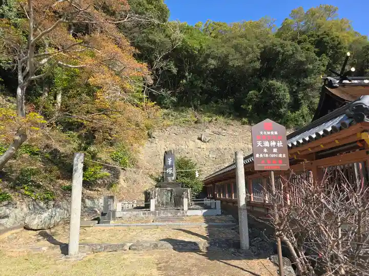 和歌浦天満宮(和歌山県)
